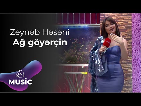 Zeynəb Həsəni - Ağ göyərçin