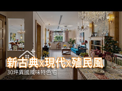 智能搭配人文藝術 打造專屬空間美學