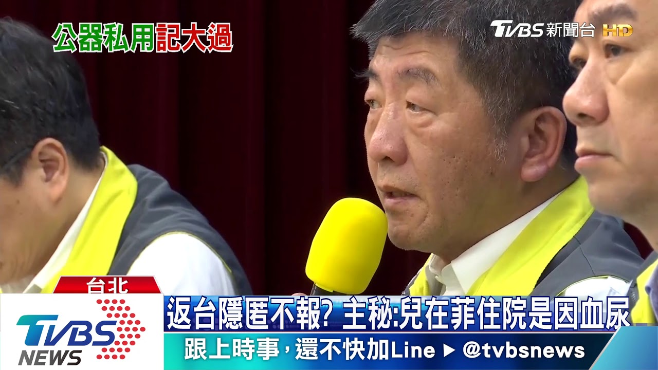 蹺班還派員接機 觀光局主秘記大過調職