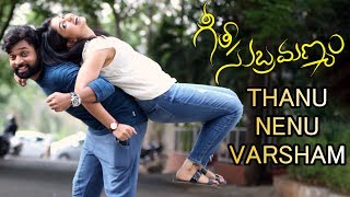 Geetha Subramanyam | E13 | Telugu Web Series - "Thanu Nenu Varsham" - Wirally || Tamada Media