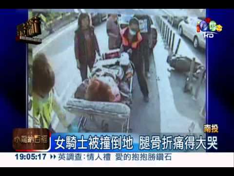 紫南宮外塞塞塞! 駕駛逆向撞騎士