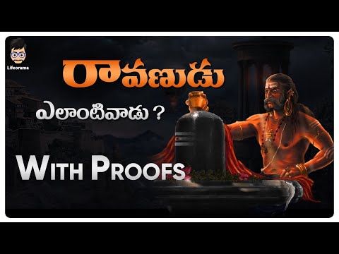 Ravana Good Or Bad In Ramayanam Telugu | Interesting Facts About Ramayanam | Lifeorama