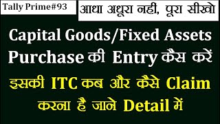 #93 - Capital Goods Purchase Entry in Tally Prime| Fixed Assets Purchase Entry in Tally Prime