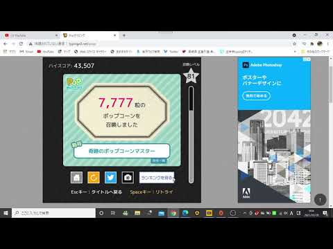 Popタイピング 7777粒 攻略 奇跡のポップコーンマスター
