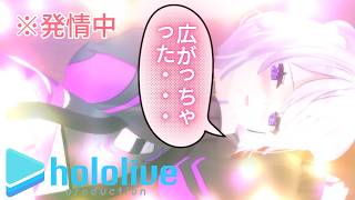 【発情】乳搾りゲームで負け、ケツを広げるおかゆ【ホロライブ切り抜き】