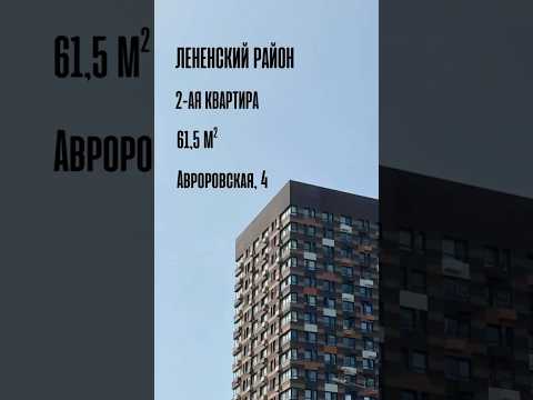 фото авроровская ул, 4, минск, 2 комн., 58.4 м² 0
