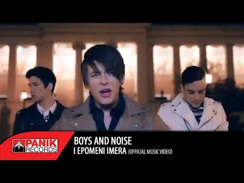Boys and Noise - H Eπόμενη Ημέρα / I Epomeni Imera | Official Music Video