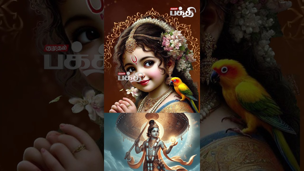 திருப்பாவை பாசுரம் - 5 | மாயனை மன்னு வடமதுரை | Thiruppavai | Kumudam News