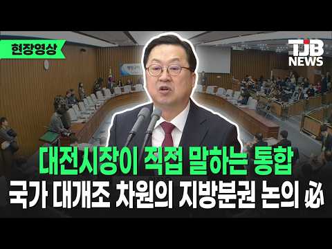 이장우 대전시장 