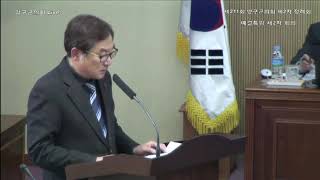 제211회 제2차 정례회 예산결산 특별위원회 제2차 회의 (주민생활지원실)