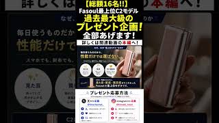 毎日使うならコレ。質感も性能も妥協しない加熱式デバイス