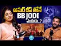 అమర్ దీప్ తోనే BB JODI ఎందుకు Nainika About BB Jodi With Amardee