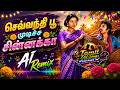 செவ்வந்தி பூ முடிச்ச சின்னக்கா Sevvanthi Poo M