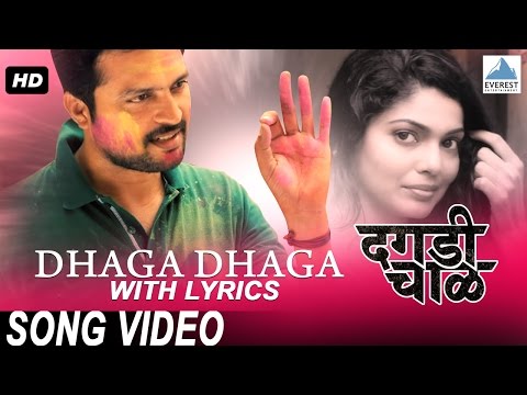 Dhaga Dhaga with Lyrics - Dagdi Chawl | Superhit Marathi Songs 2015 | Ankush Chaudhari, Pooja Sawant Video