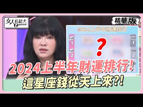 星座水晶2023