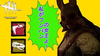 Part121：こんなキャラでもワンパンになります(Dead by Daylight DBD デドバイ)