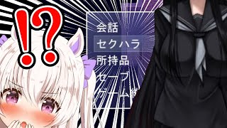 このホラゲの選択肢がおかしすぎる【黒先輩と黒屋敷の闇に迷わない】