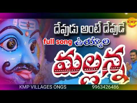 KMP village songs  and 2 more