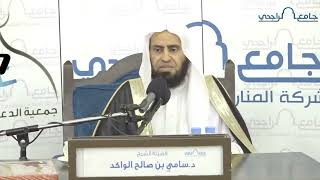 صورة علم التسيير وعلم التأثير || د. سامي الواكد .