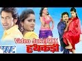 HD हथकड़ी Hathkadi Video JukeBOX Dinesh Lal Khesari Lal Bhojpuri Hit Song WaveMusicIndia