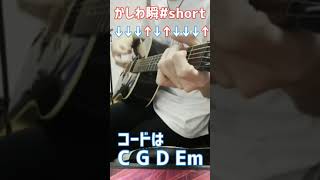 ミライチズ 簡単弾き方紹介