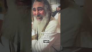 הרב שלום סבג - שיעורי וידאו - הרב שלום סבג – אין דבר העומד בפני התשובה ✨