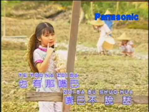 Chinese children - Ni Wa Wa