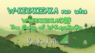 Keyakizaka46 - W-KEYAKIZAKA no uta [LYRICS VIDEO - Rom/Eng]