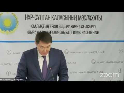 Сессия маслихата по вопросам обеспечения государственной политики по защите прав детей-сирот