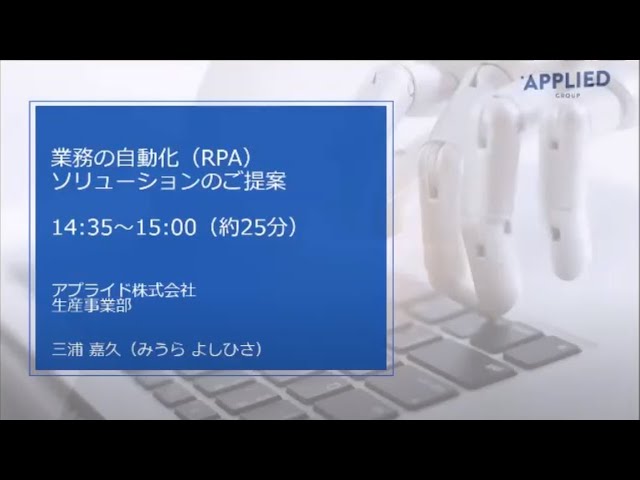 ��̳�μ�ư����RPA�˥���塼�����Τ����