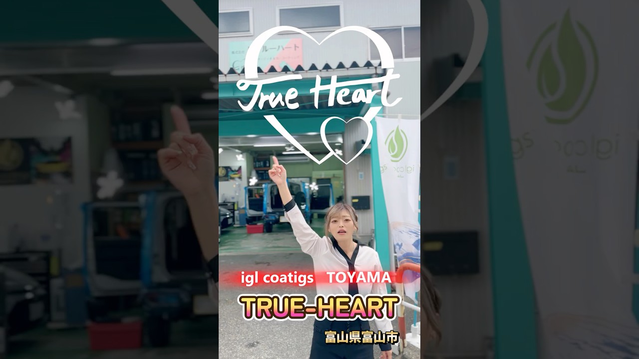 【公式スポンサー紹介】株式会社トゥルーハート様｜25年以上の実績を誇るカーコーティングプロショップ