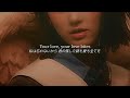 和訳 Love Bites LOVE DIVE Demo IVE 아이브 意訳