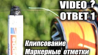 Маркер для рыбалки что это такое