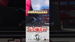 【NTE】クロバネの探索性能がぶっ壊れw【ネバエバ / Neverness to Everness】