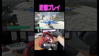 マリカーのコントローラーでレイダースやってみた #スプラトゥーン #レイダース