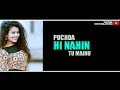 Puchda Hi Nahi Lyrics Status Puchda Hi Nahin Song Status Neha Kakkar Puchda Hi Nahi Song Status