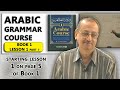 Madina Arabic Course - Lesson 1 Part 6
