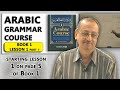 Madina Arabic Course - Lesson 1 Part 6