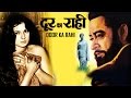 Door Ka Raahi (1971) Full Movie | दूर का राही | Kishore Kumar, Tanuja, Ashok Kumar