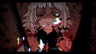 미야시타 유우 - Ithna 【Music Video】/ Yuu Miyashita - Ithna