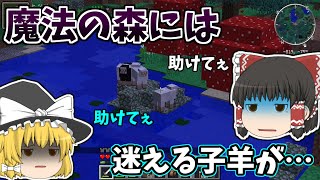 【Minecraft】魔術に目覚めた饅頭は村の発展を手伝うそうです#3【ゆっくり実況】【Thaumcraft‐Mllineaer】