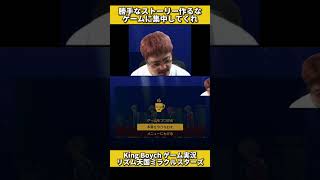 手動かしてくれる? #リズム天国 #ゲーム実況 #kingboych