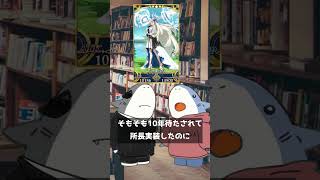 【FGOあるある】終章直前で落ち着かないFGO民の生態