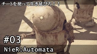 【O2V】【ゲーム実況】＃03 ニーア：オートマタ｜NieR:Automata