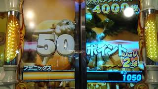 フォーチュントリニティ２　フォーチュンジャックポットチャンス