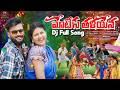 MOTESE THALAYENA LATADA DOYENA GITIRE MAMA NEW BANJARA DJ SONG RANG BANJARA ST SONGS DJ SONGS