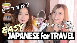 8 EASY JAPANESE PHRASES FOR TRAVEL IN JAPAN