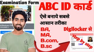 ABC/NAD ID card Kaise banaye | How to Create ABC ID Card digilocker se | MGKVP me abc id kaise bnaye