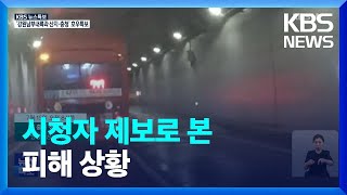 [問卦] 韓國地下道逆向逃出救了好多人