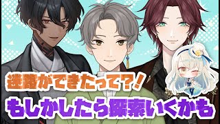 【#V幻マイクラ部】迷路できたって？！今夜はイケメンたちと海底か古代に【コトリル】